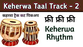 Keherwa taal track  2  Keherwa taal loops  Keherwa new cut pickup track rhythm free use [upl. by Ariamo362]