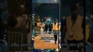 নবীর দেশে গিয়ে গান বাজনা করলে বোন porshi song concert bangla live [upl. by Ehcar]