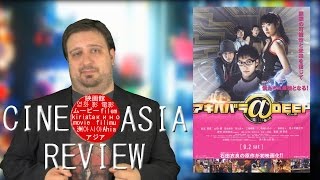 Cine Asia Review 02  AkihabaraDeep [upl. by Liek]