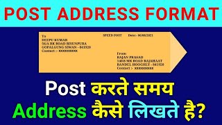 Speed Post Address Kaise Likhe  How to Write Address On Post Envelope  Speed Post Address Format [upl. by Weatherby]