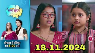 Mann Sundar l 18 Nov letest Promo l रूही ने बोला नाहर की मां की सच्चाई आज सामने आकर रहेगी l [upl. by Diaz]