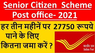 Post Office Senior Citizen Saving Scheme 2021 in Hindi Account  Post Office SCSS Interest Rate 2021 [upl. by Alludba]