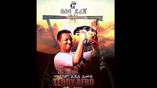 Teddy Afro  Beseba Dereja በሰባ ደረጃ [upl. by Jervis786]