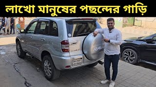 লাখো মানুষের পছন্দের গাড়ি । Toyota Rav4 Price In Bangladesh । Used Car Price in Bangladesh [upl. by Ahker956]