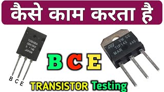 NPN PNP Transistor Working  Transistor कैसे काम करता ह  trangister Base Collector Emitter Working [upl. by Eignat]