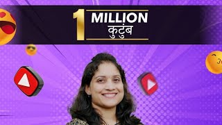 1 Million Special LIVE गप्पा [upl. by Glenine]