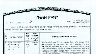 BREB Job Circular 2024  530 Seats Total  Bangladesh Rurul Electricfication Board 2024 [upl. by Clein]