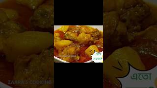 🤔 এভাবেও চিকেন রান্না করা যায় এতো সহজ🤔 Easy Chicken Curry Recipe trending food cooking recipe [upl. by Oznole]