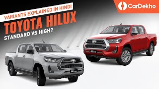 Toyota Hilux Variants Explained In Hindi  Standard Variant vs High What’s Different [upl. by Sib]