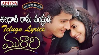 Alanati Ramachandrudu Full Song With Telugu Lyrics II quotమా పాట మీ నోటquot II Murari Songs [upl. by Lleznov]