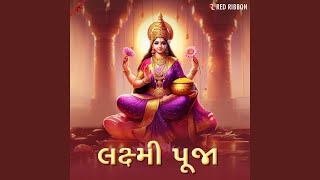 Mahalakshmi Mantra [upl. by Eked]