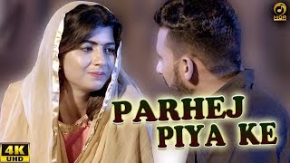 Parhej Piya Ke  Binder Danoda amp Sonika Singh amp Neenu  New DJ Song 2017  Mor Music [upl. by Willet]