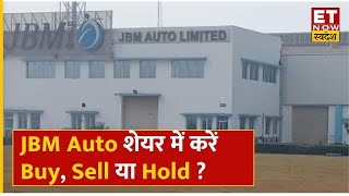 JBM Auto Share दमदार तेजी के साथ कर रहा है कारोबार Stock में मौजूदा स्तर पर Trade के लिए जानें राय [upl. by Groves]