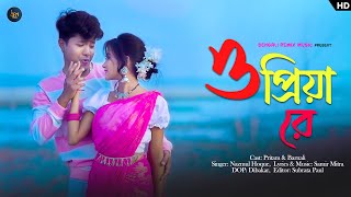 ও প্রিয়া রে  O Priya Re  Rest in প্রেম  NAZMUL HOQUE  Pritam Roy  Barnali  Bangla New Song [upl. by Lein262]