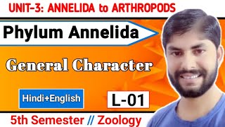 🔴 Live at 9pmAnnelida to ArthropodaGeneral Character of Annelida5th Sem Zoology Unit3 [upl. by Niak]