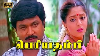 Periya Thambi Super Scenes HD  Prabhu  Nagma  Goundamani  Vijayakumar [upl. by Engelhart]