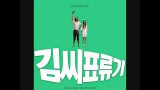 Castaway on the Moon OST  그녀의 작은 섬 [upl. by Swords]