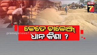 PRIME TIME DISCUSSION  କେତେ ଚ୍ୟାଲେଞ୍ଜ ଧାନ କିଣା   Paddy Procurement Challenge  PrameyaNews7 [upl. by Bergeron]