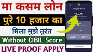 10000 ka loan kaise le l 10000 loan urgent l 10000 loan instant approval l 10 hajar ka chota loan [upl. by Okajima]