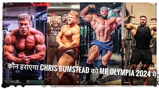 Classic Physique mr olympia 2024 top 5 prediction classicphysique chrisbumstead cbum [upl. by Irneh]