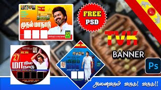 How To Create TVK banner Tamil  Free PSD  Photoshop Tutorial Video Tamil [upl. by Madella509]