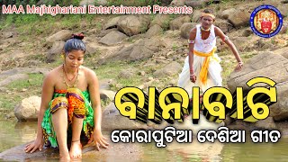 BANABATI । Koraputia Desia Full Video Song। Directed by Suprit । MAA Majhighariani Entertainment [upl. by Adena]