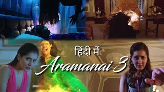 Aranmanai 3 Full Movie explained in Hindi  Aramanai 3 full movie in hindi [upl. by Annenn]