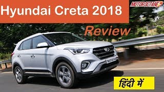 2018 Hyundai Creta Review in Hindi  MotorOctane [upl. by Danica]