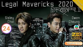 Eng Sub  TVB Crime  Legal Mavericks 2020 踩過界II 2428  Vincent Wong Owen Cheung  2020 [upl. by Vinia820]