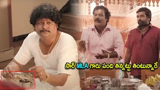 Vijay Sethupathi Latest Movie MLA Interesting Scene  Telugu Movies  Cinema Chupistha [upl. by Kinch926]