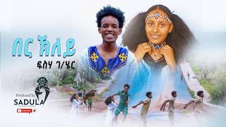 Fisseha Gebrezgiher Berekeleyፍስሃ ገዝጊሄር በርኽለይNew Traditional Tigrigna Music 2024Official Video [upl. by Aek]