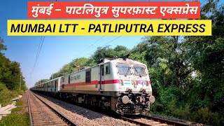 मुंबई  पाटलिपुत्र सुपरफास्ट एक्सप्रेस  12141 Train  Mumbai  Patliputra SF Express [upl. by Grimbly]