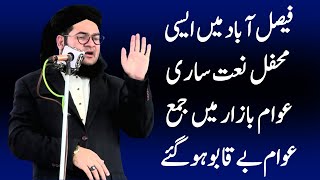 Allama Nasir Madni Mehfil e Naat  Sab Jhoom Uthe [upl. by Soutor]