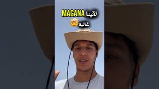 PART 1  لقينا مگانة غااالية⌚️🤯 explore اكسبلور moroc morocco [upl. by Watkins]