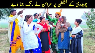 Dance k chakr men ch mara gya  sugri siyani Mai sabran kuki jatti kalu gudu kochi bijli best video [upl. by Leeda]