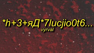 vyrval  ✻Н3ЯД✻7luCJIo0T6 slowed  reverb  flowers are blooming in antarctica song [upl. by Kcim895]