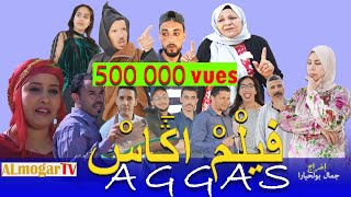 Film Tachlhit Aggas  فيلم اكاس [upl. by Butch]