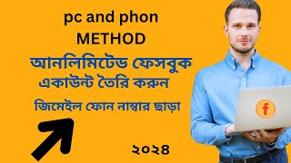 PC And PHON  Facebook Account Create New Method 2024 [upl. by Arrio845]