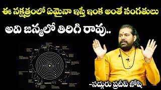 Hasta Nakshatra Characteristics Secrets  హస్త నక్షత్రం యొక్క విశిష్టత  Pradeep Joshi Astrologer [upl. by Eiramyma]