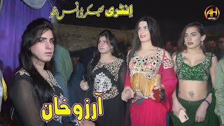 Koi Tenh Jia Nazar Nai Aya  Entry Bhakkar Dance Show  Arzu Khan  Ali Imran  AH Movies Bhakkar [upl. by Coppins]