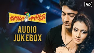 Premer Kahini  Audio Jukebox  Dev  Koel  Jeet Gannguli  Ravi Kinagi  SVF Music [upl. by Axel]