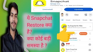 Snapchat Restore kya hota hai  Snapchat Restore kya hai  Snapchat new updateSimpleVipin [upl. by Nesrac]