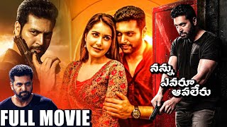 Jayam Ravi Rashi Khanna Telugu Full Length Action Thriller Movie  Shamna Kasim  Sampath Raj  TC [upl. by Nnaarat985]