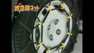 ソフト99『救急隊ネット』【SOFT99 TV】 [upl. by Onstad]