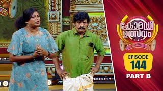 Comedy Utsavam 3  Flowers  EP 144 PART B [upl. by Oniger]