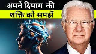 Understand the power of your brain  BOB PROCTOR [upl. by Selda]