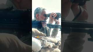 Qasem Soleimani 💪🇮🇷❤️  Attitude Status  Power of Iran قاسمسلیمانی shorts [upl. by Ardnatal]