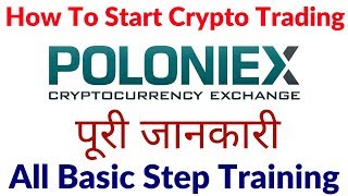 How To Start Crypto Trading In Poloniex ll How To Buy And Sell ll How To Deposit Or Withdrawal Hindi [upl. by Rhoades]