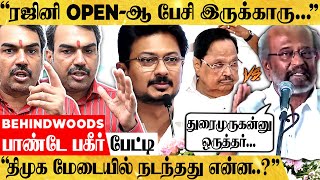 quotஉதயநிதிக்கு Supportஆ பேசுனாரா ரஜினி திமுகவில் நடப்பது என்னquot பாண்டே பகீர் பேட்டி [upl. by Noir556]