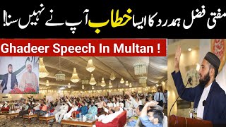 Ghadeer Conference in Multan  Mufti Fazal Hamdard [upl. by Orlena643]